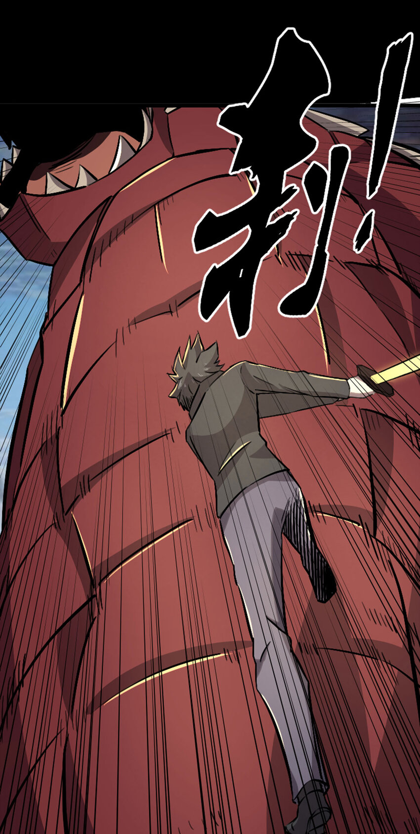 《我靠强迫症上王者》047 矮人科技jpg 第17页
