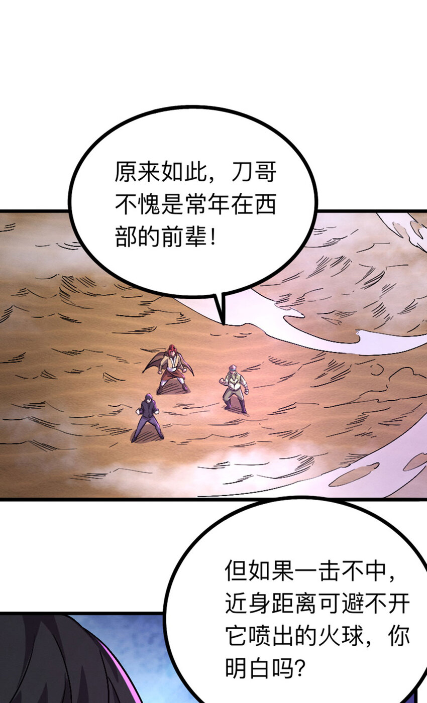 《我靠强迫症上王者》045 觉醒 第10页