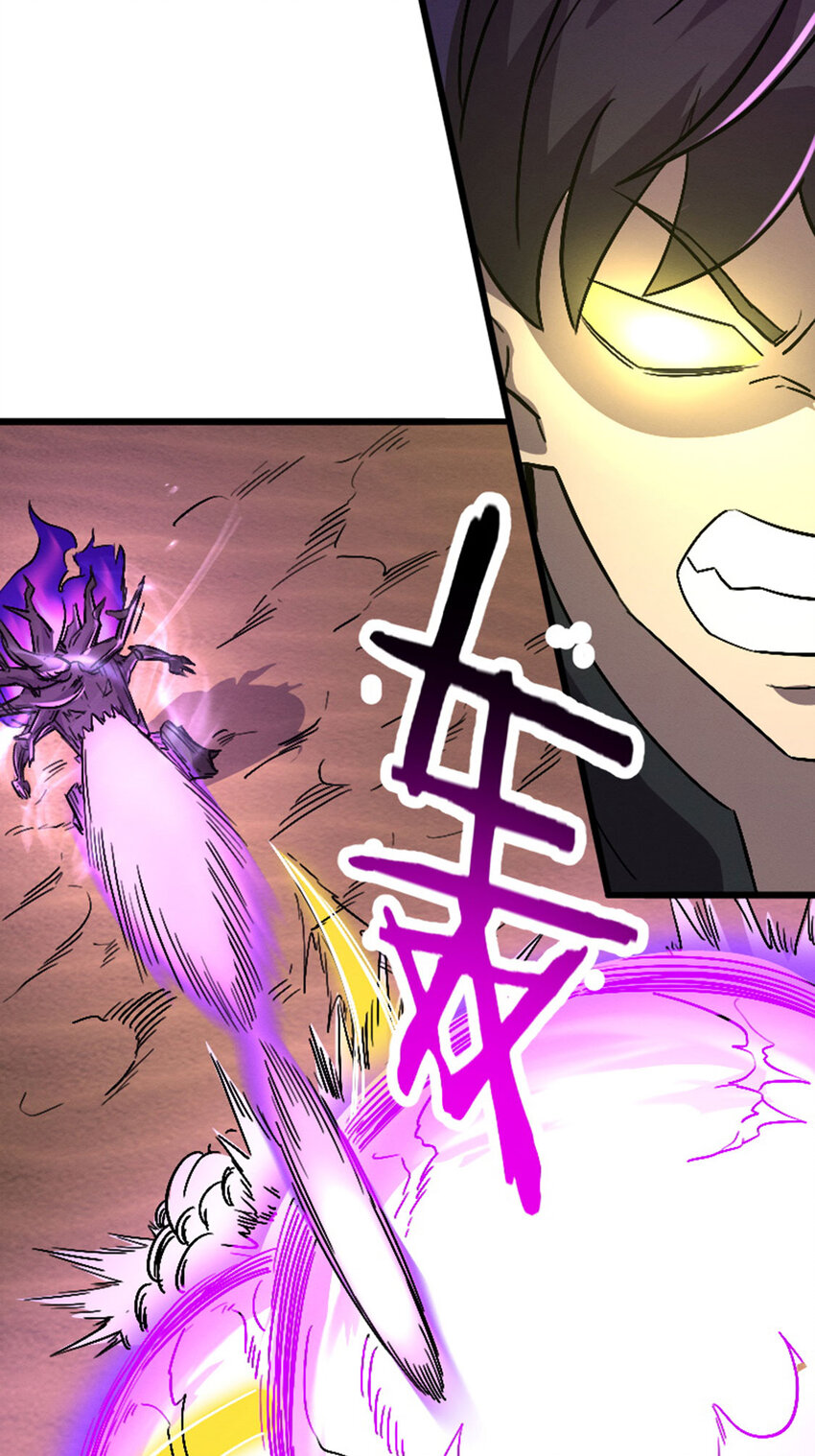 《我靠强迫症上王者》045 觉醒 第24页