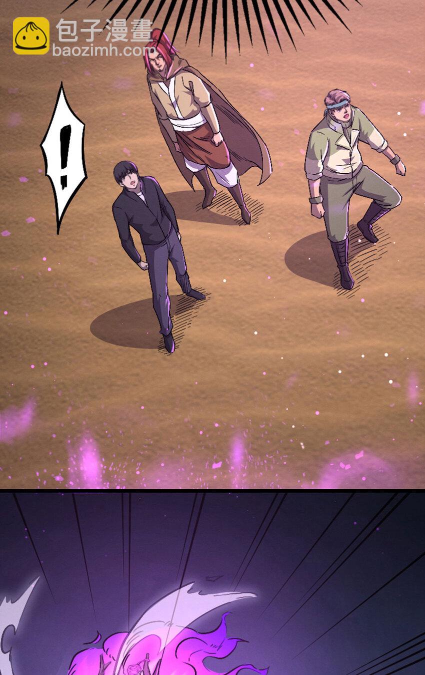《我靠强迫症上王者》045 觉醒 第5页