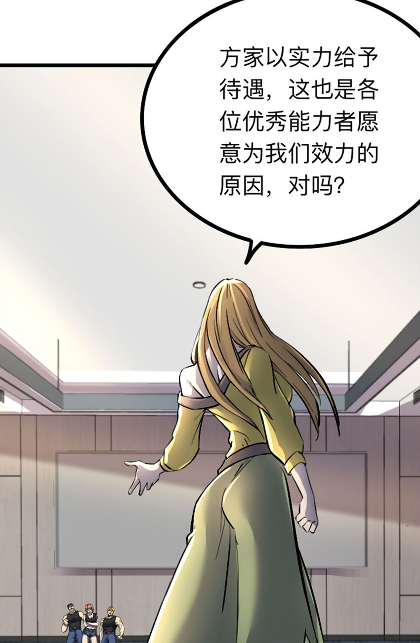 《我靠强迫症上王者》041 不服 第10页