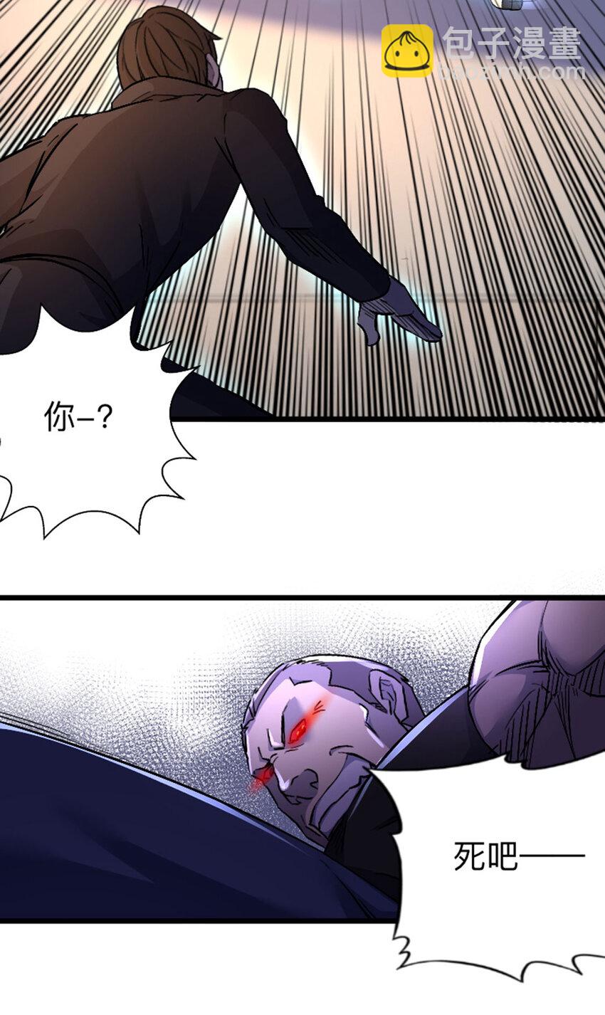 《我靠强迫症上王者》041 不服 第16页
