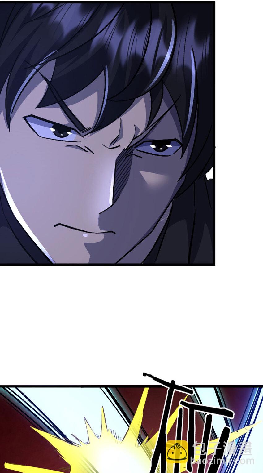 《我靠强迫症上王者》041 不服 第17页