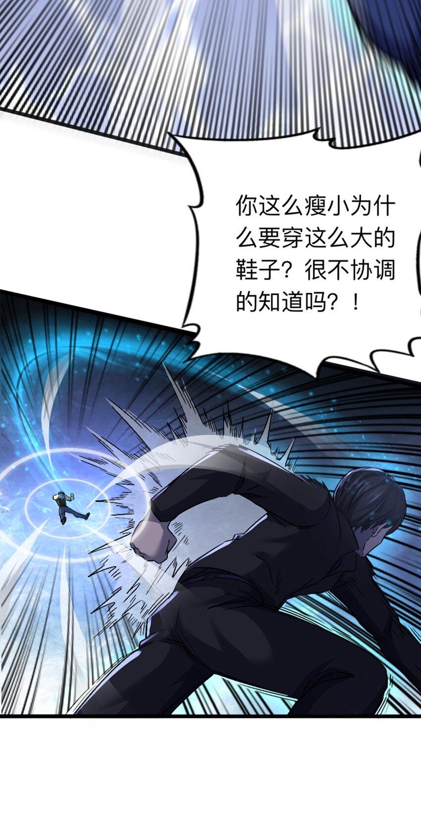 《我靠强迫症上王者》041 不服 第20页