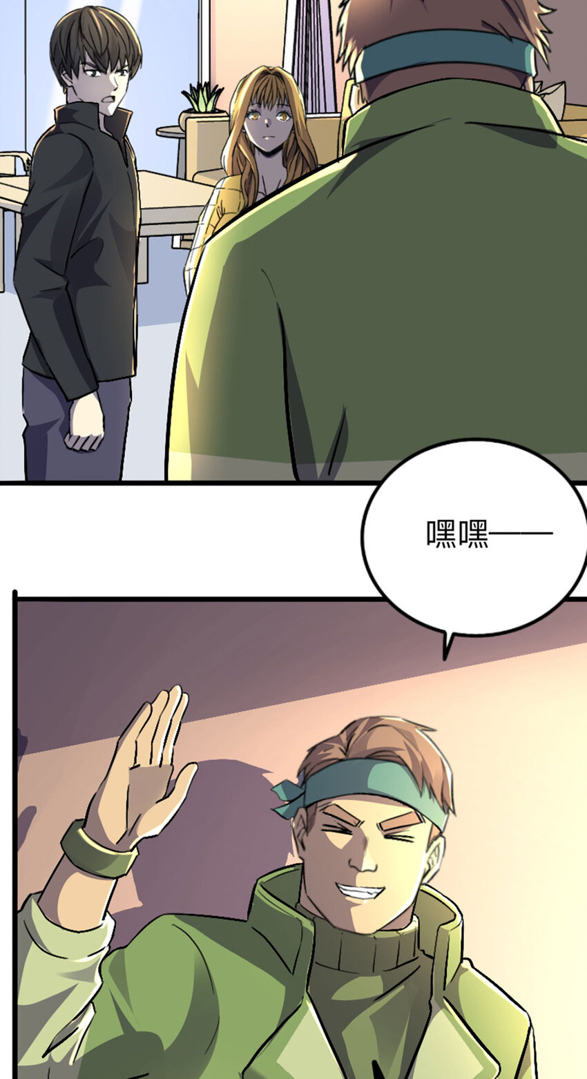 《我靠强迫症上王者》041 不服 第41页