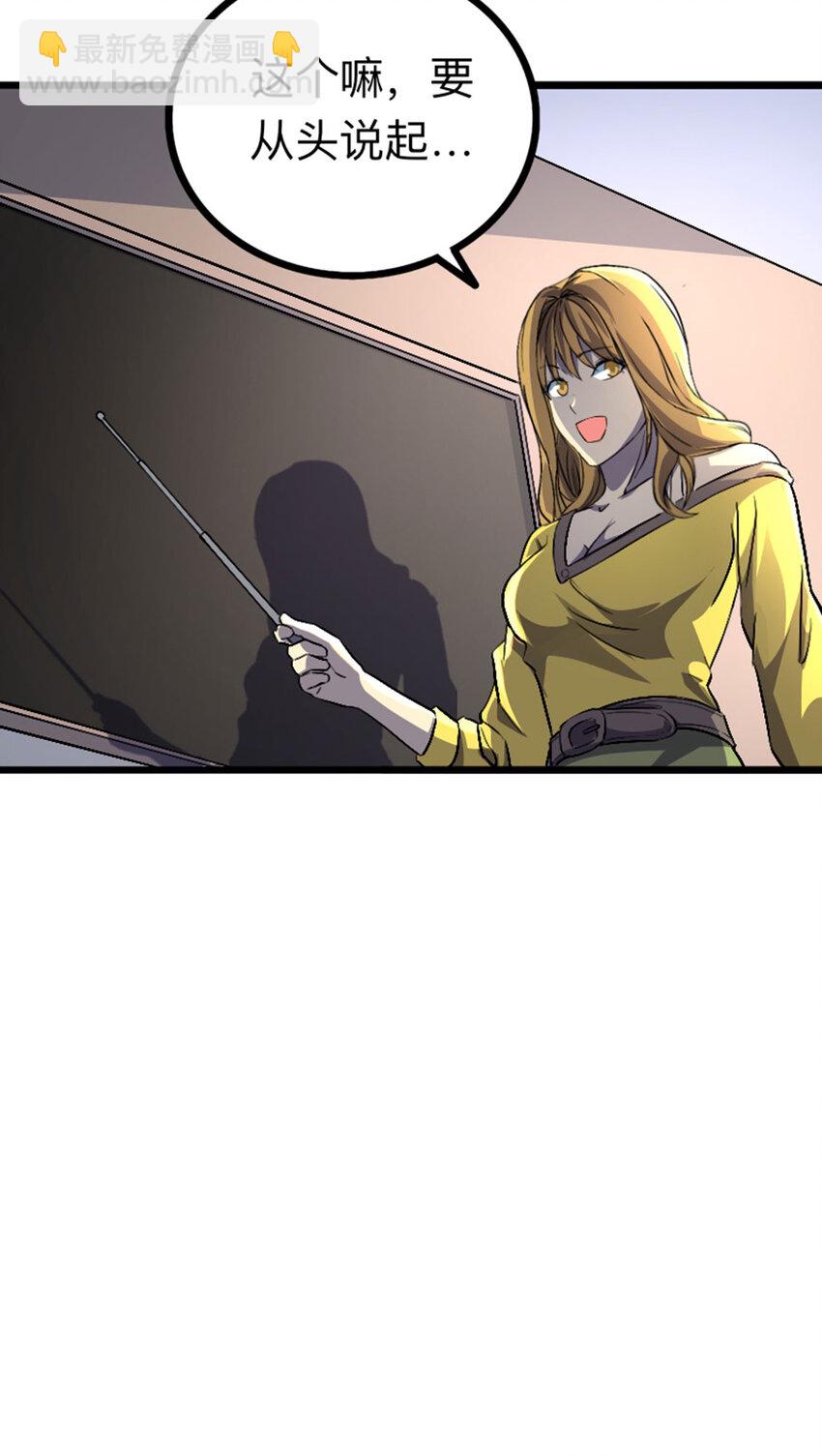 《我靠强迫症上王者》041 不服 第47页