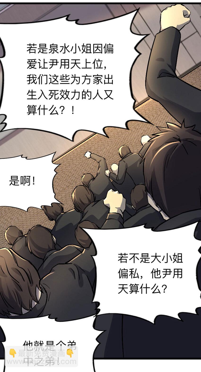 《我靠强迫症上王者》041 不服 第8页