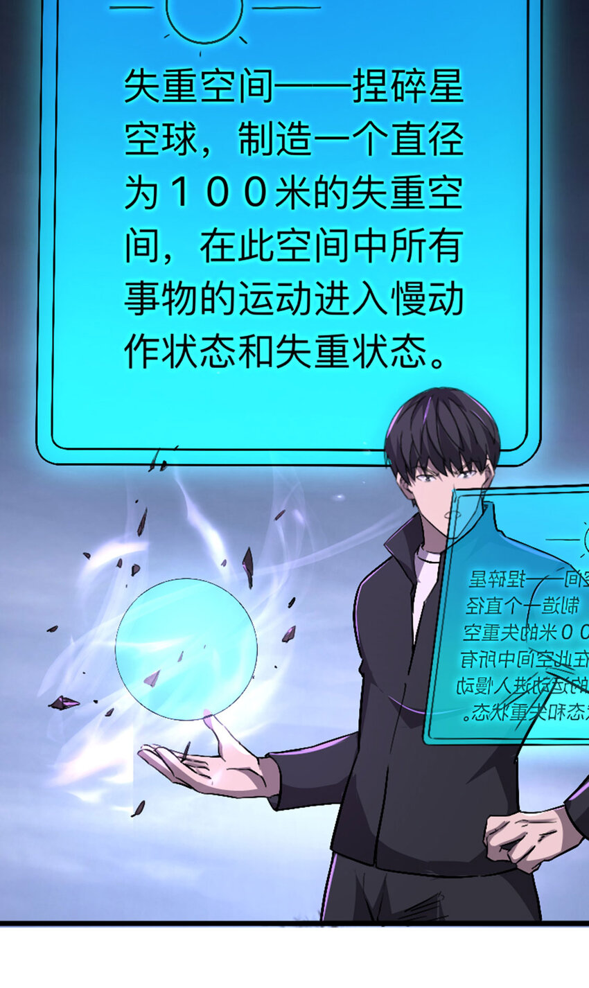 《我靠强迫症上王者》046 无主地下城 第22页