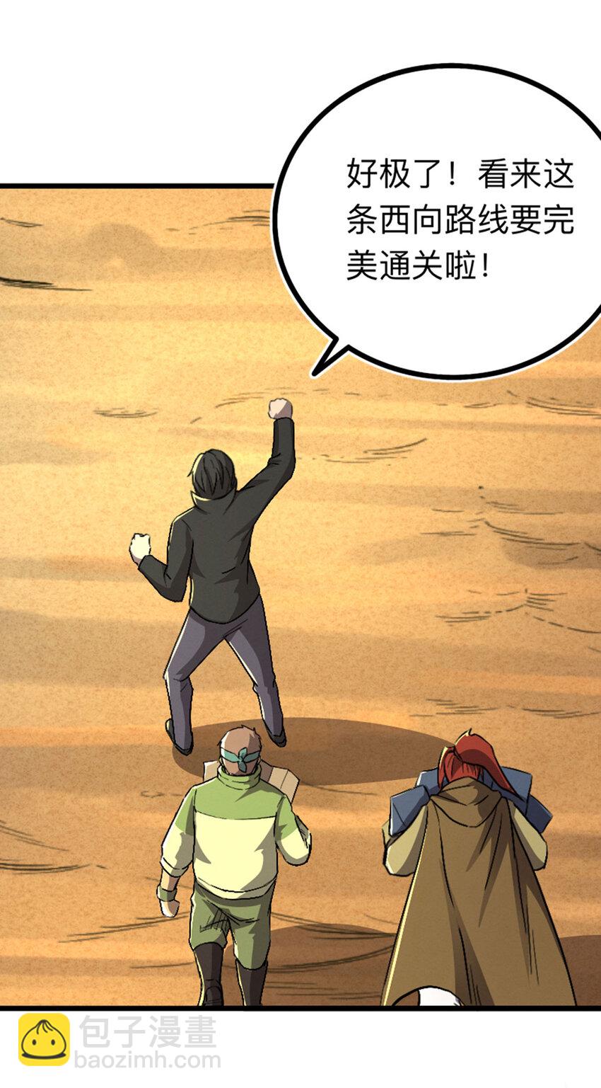 《我靠强迫症上王者》046 无主地下城 第36页