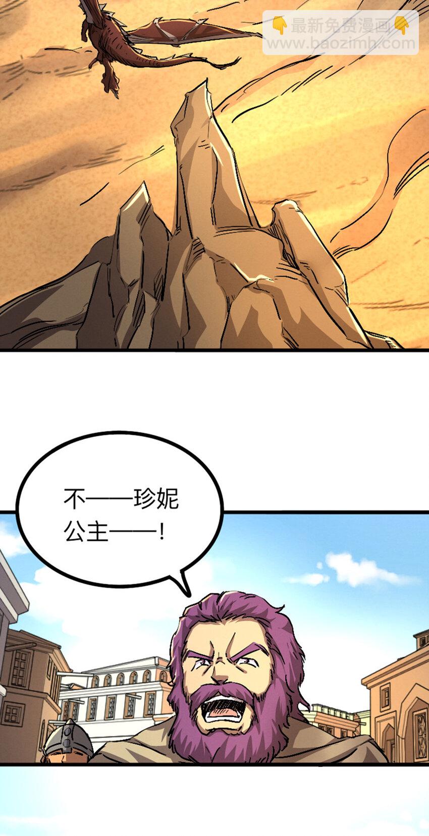 《我靠强迫症上王者》046 无主地下城 第48页