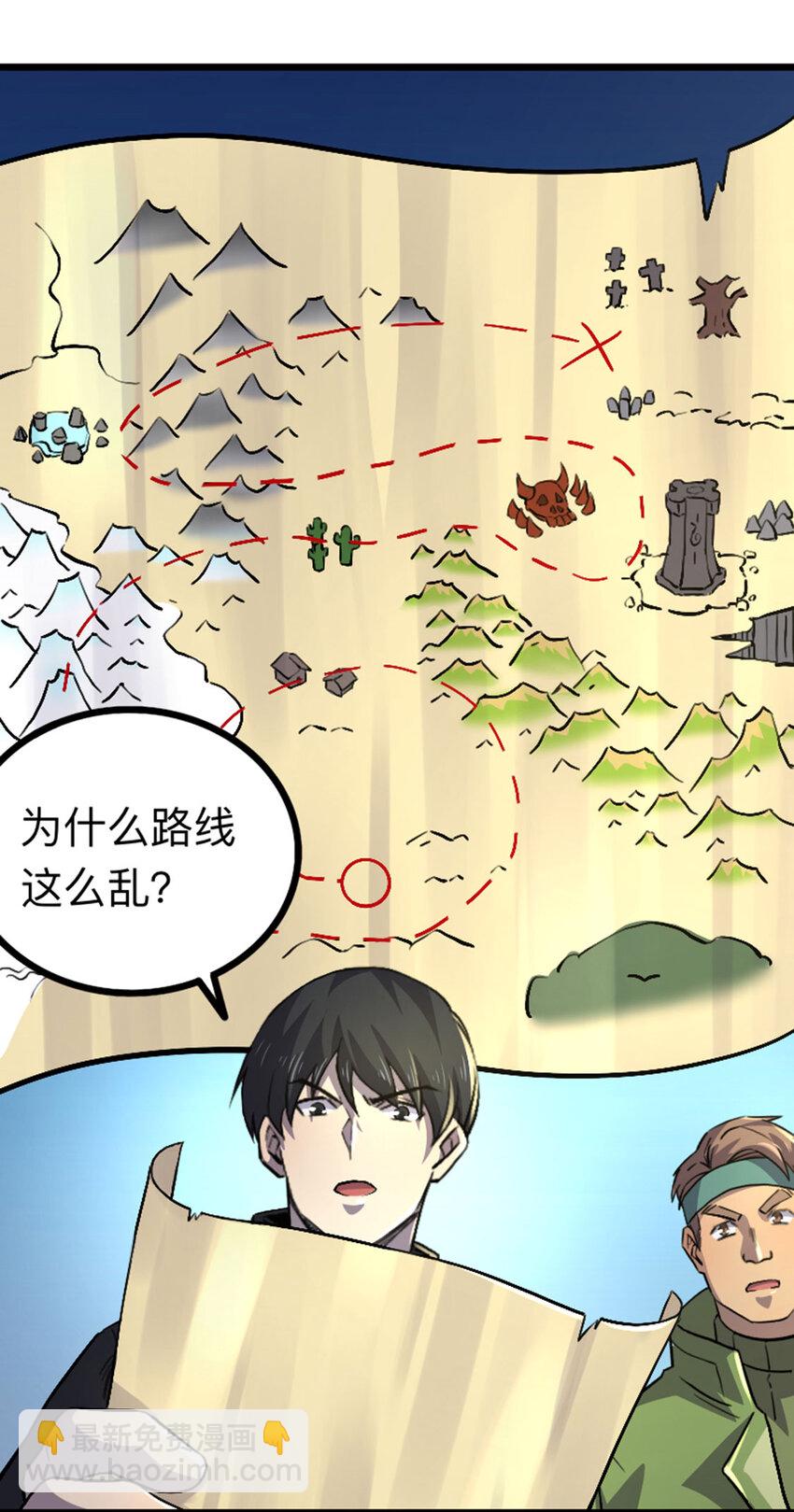 《我靠强迫症上王者》042 飞舞刀哥 第12页