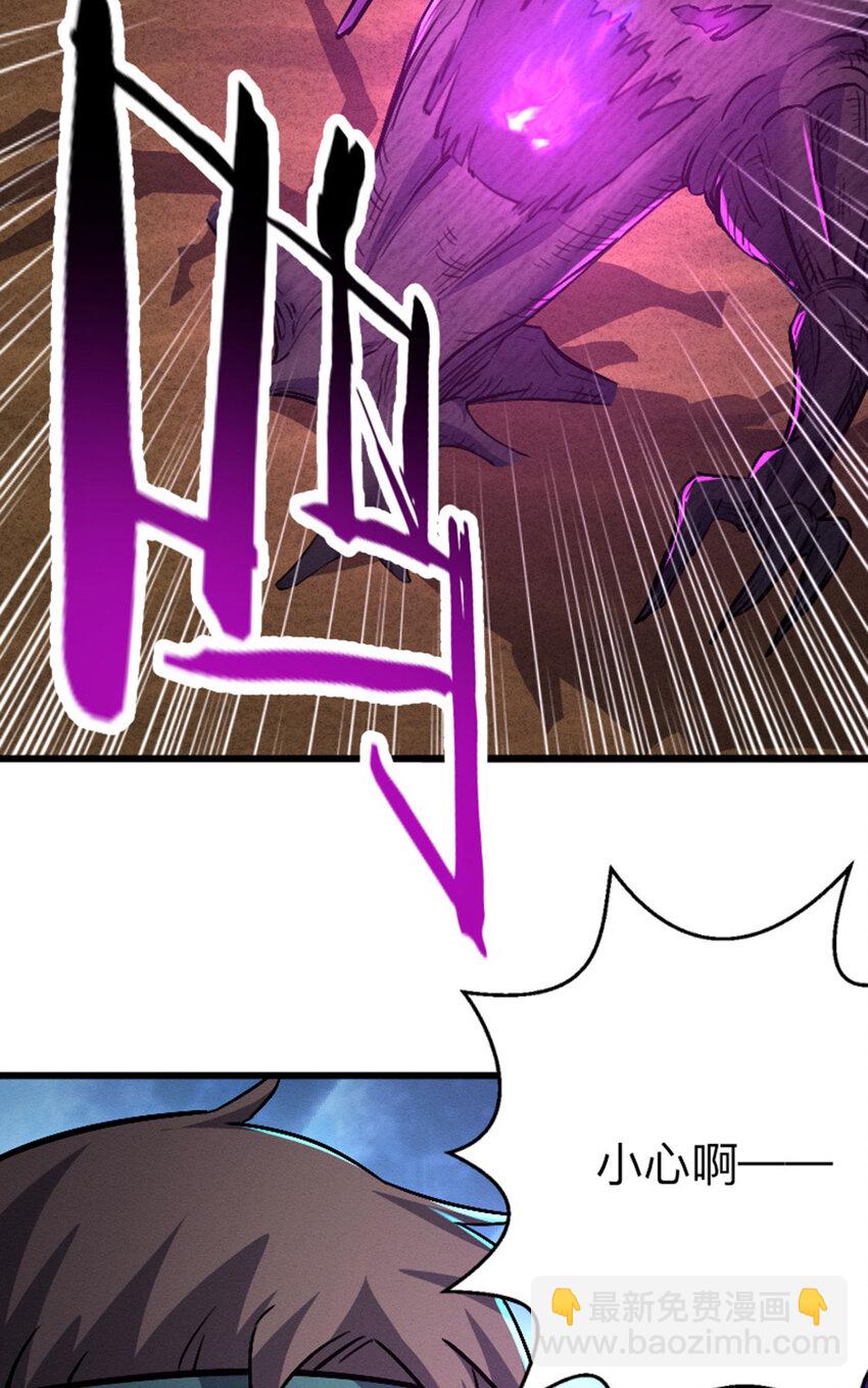 《我靠强迫症上王者》044 隐藏boss 第20页
