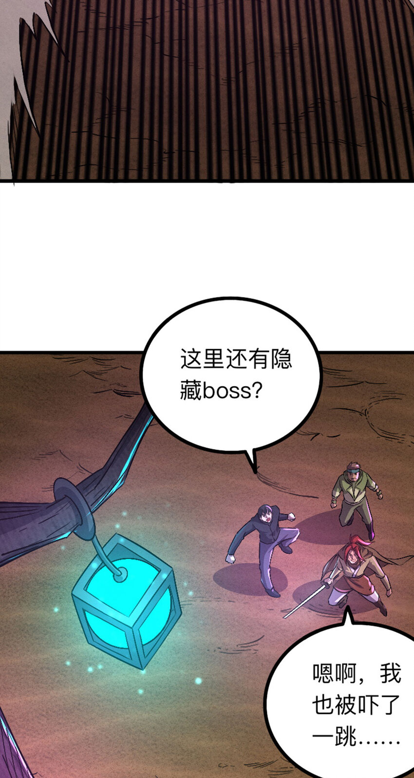 《我靠强迫症上王者》044 隐藏boss 第25页