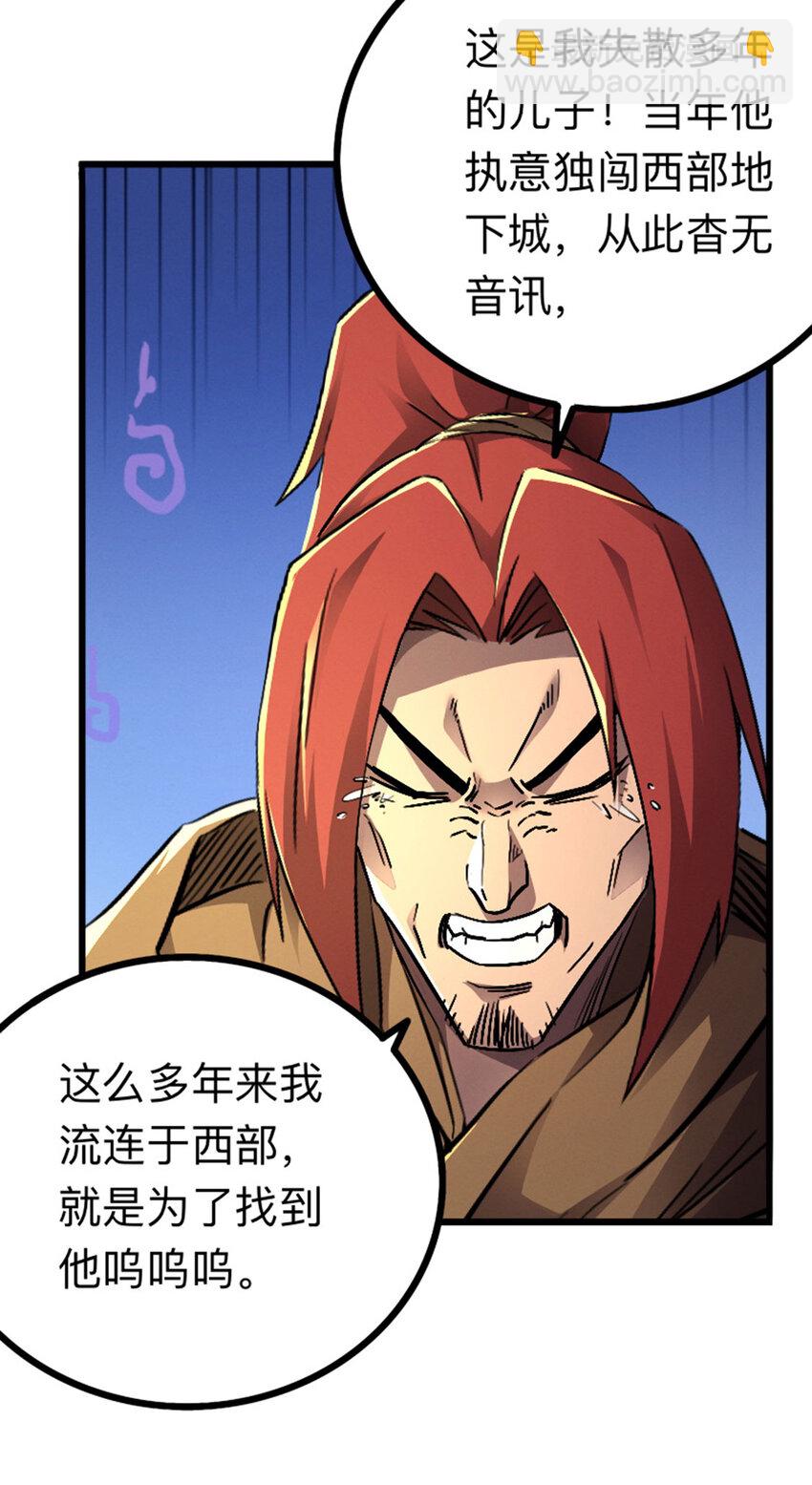 《我靠强迫症上王者》047 矮人科技jpg 第25页