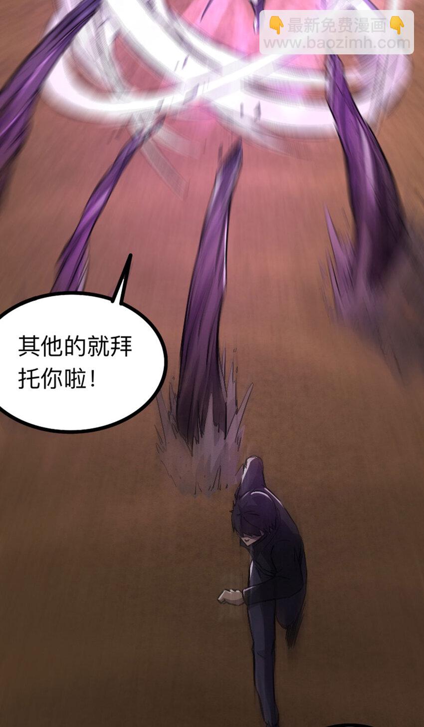 《我靠强迫症上王者》045 觉醒 第18页
