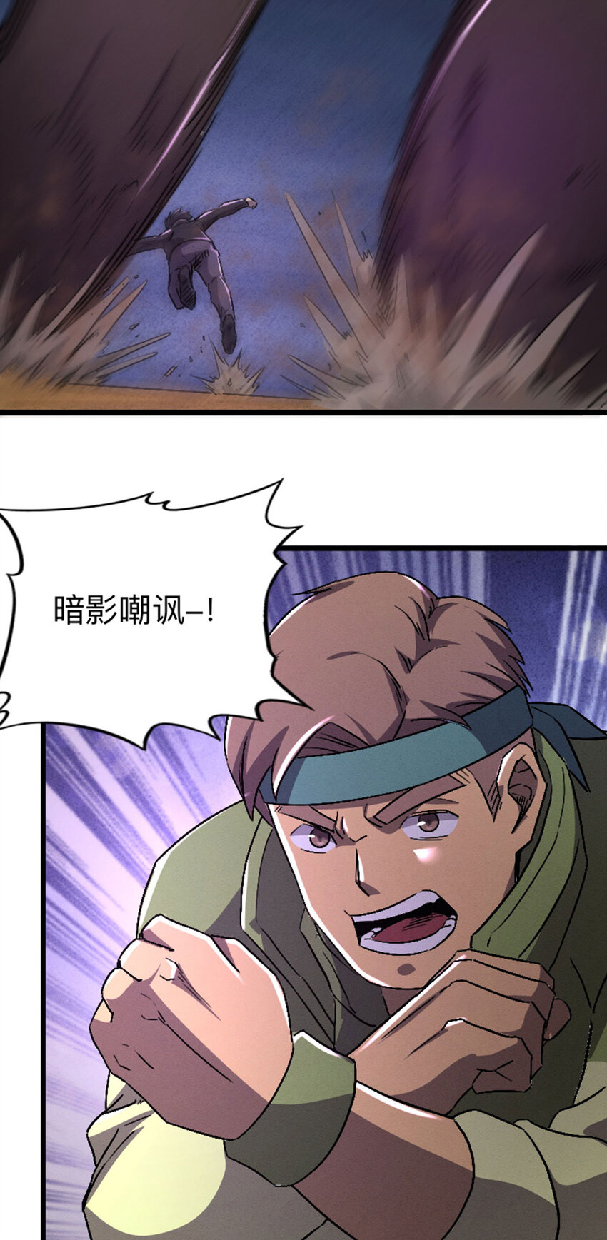 《我靠强迫症上王者》045 觉醒 第20页