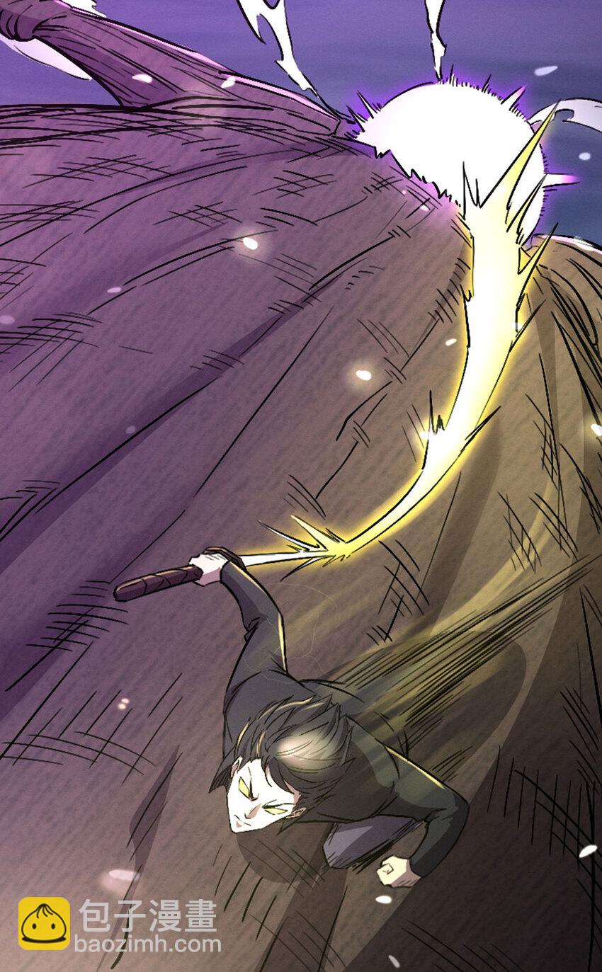 《我靠强迫症上王者》045 觉醒 第29页