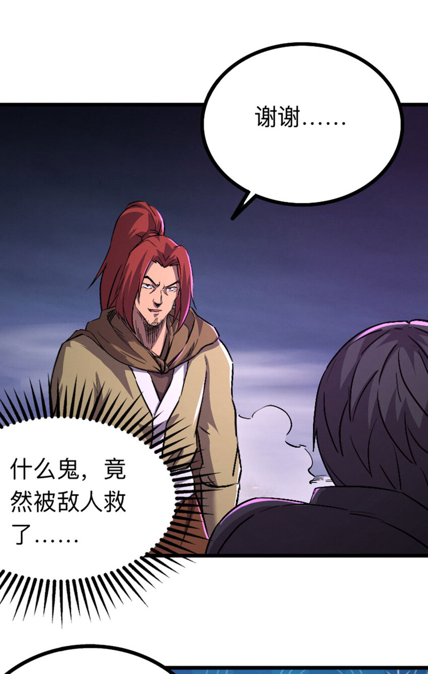 《我靠强迫症上王者》045 觉醒 第3页