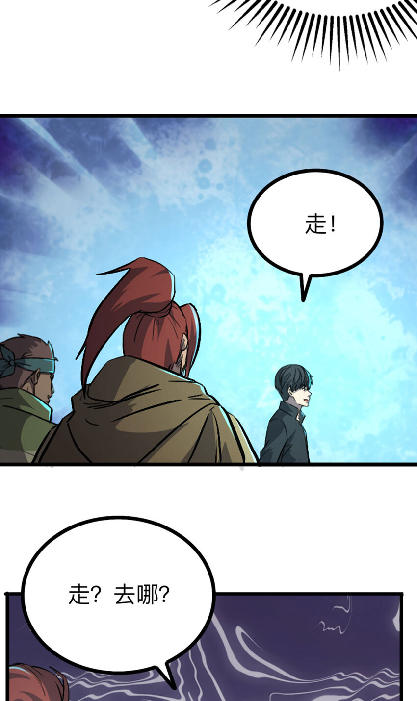 《我靠强迫症上王者》046 无主地下城 第25页