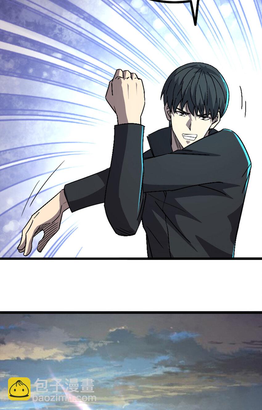 《我靠强迫症上王者》046 无主地下城 第27页