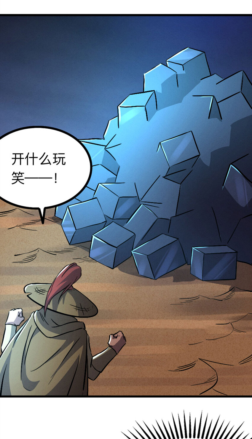 《我靠强迫症上王者》044 隐藏boss 第11页