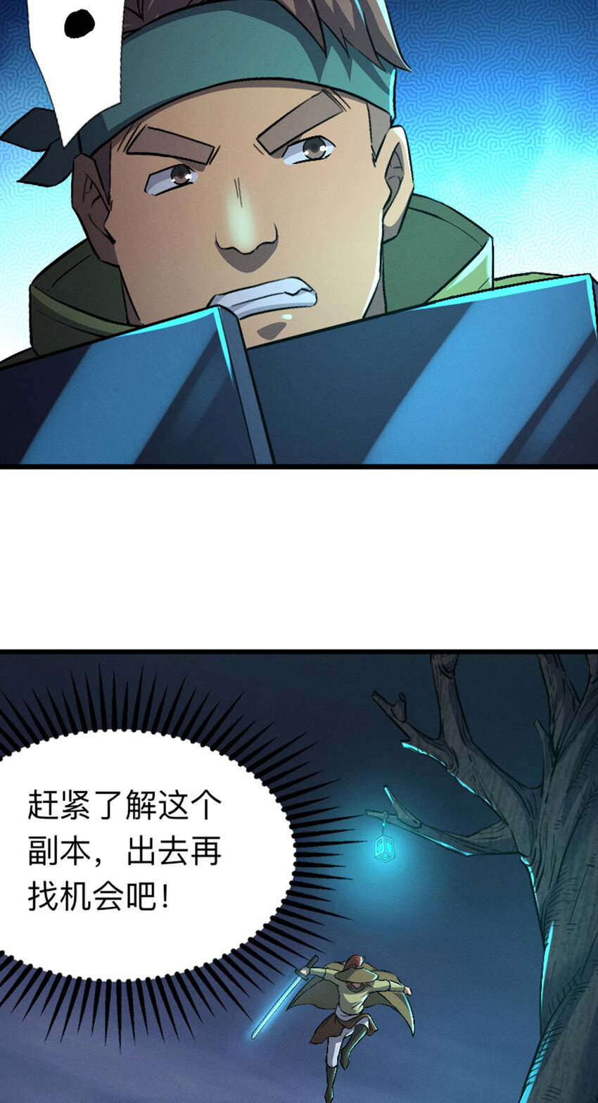 《我靠强迫症上王者》044 隐藏boss 第16页