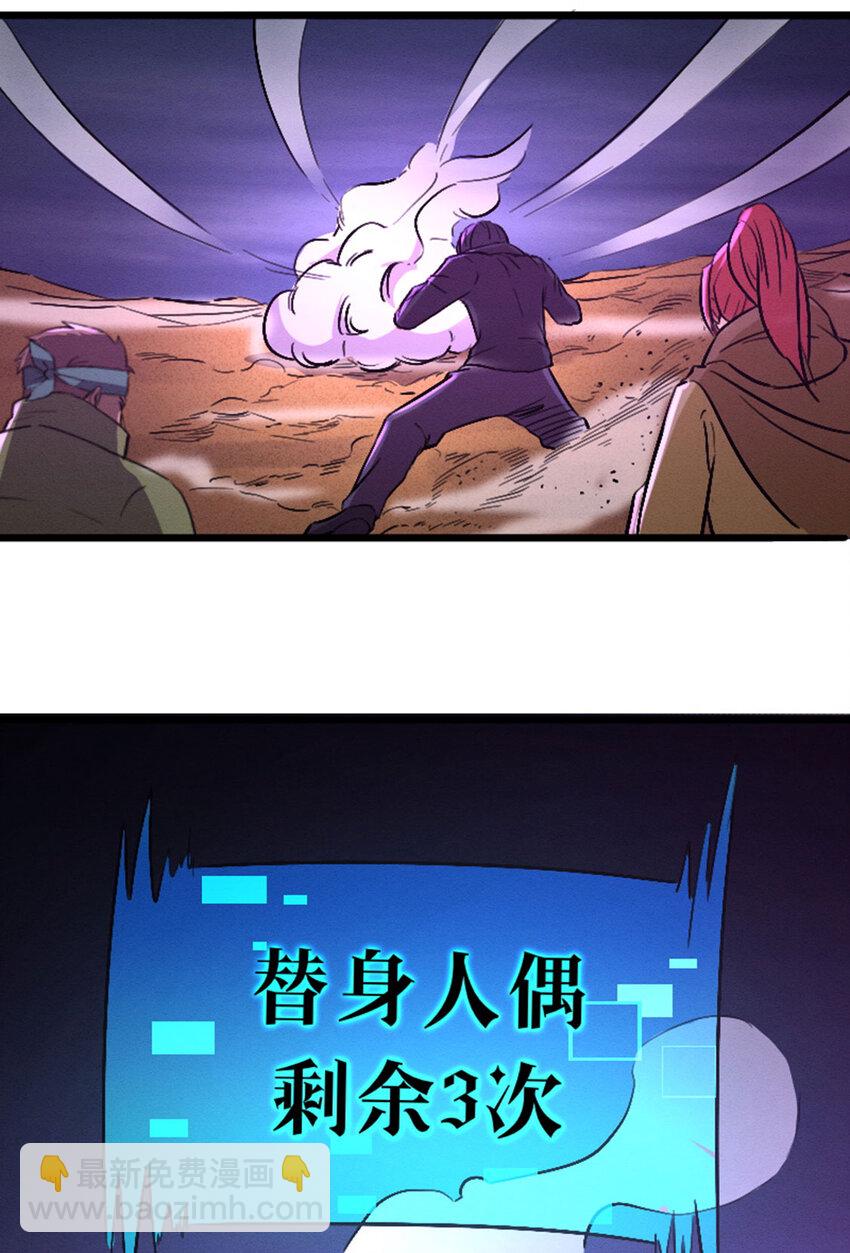 《我靠强迫症上王者》044 隐藏boss 第47页