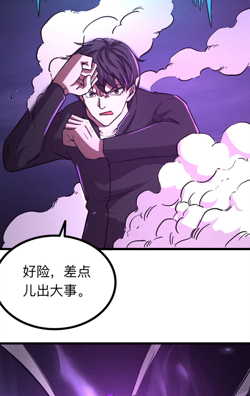 《我靠强迫症上王者》044 隐藏boss 第48页
