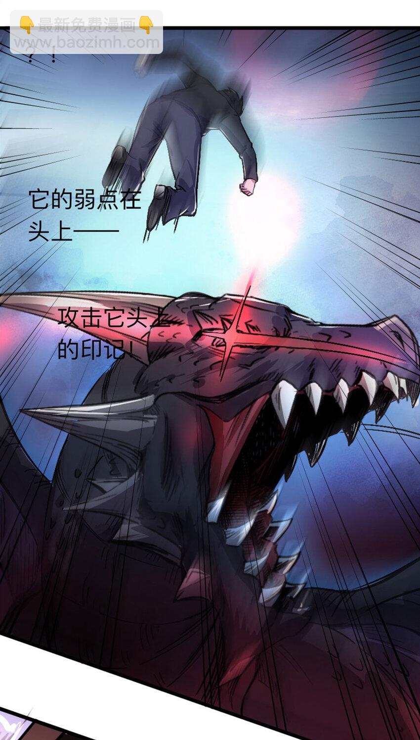 《我靠强迫症上王者》050 公主 第23页