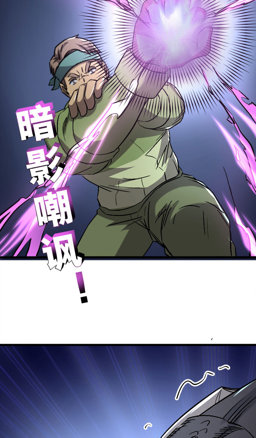 《我靠强迫症上王者》050 公主 第45页