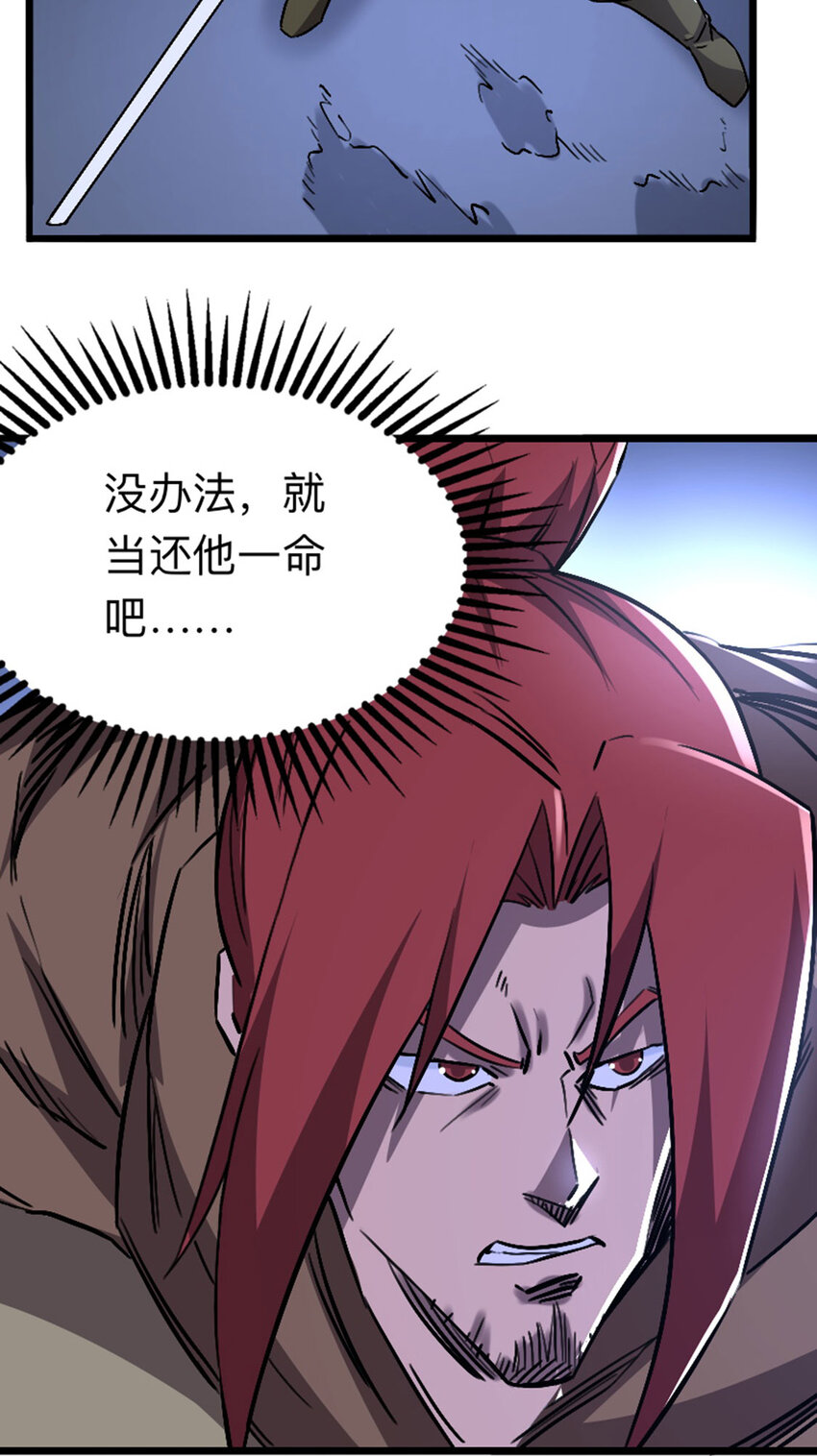 《我靠强迫症上王者》050 公主 第8页
