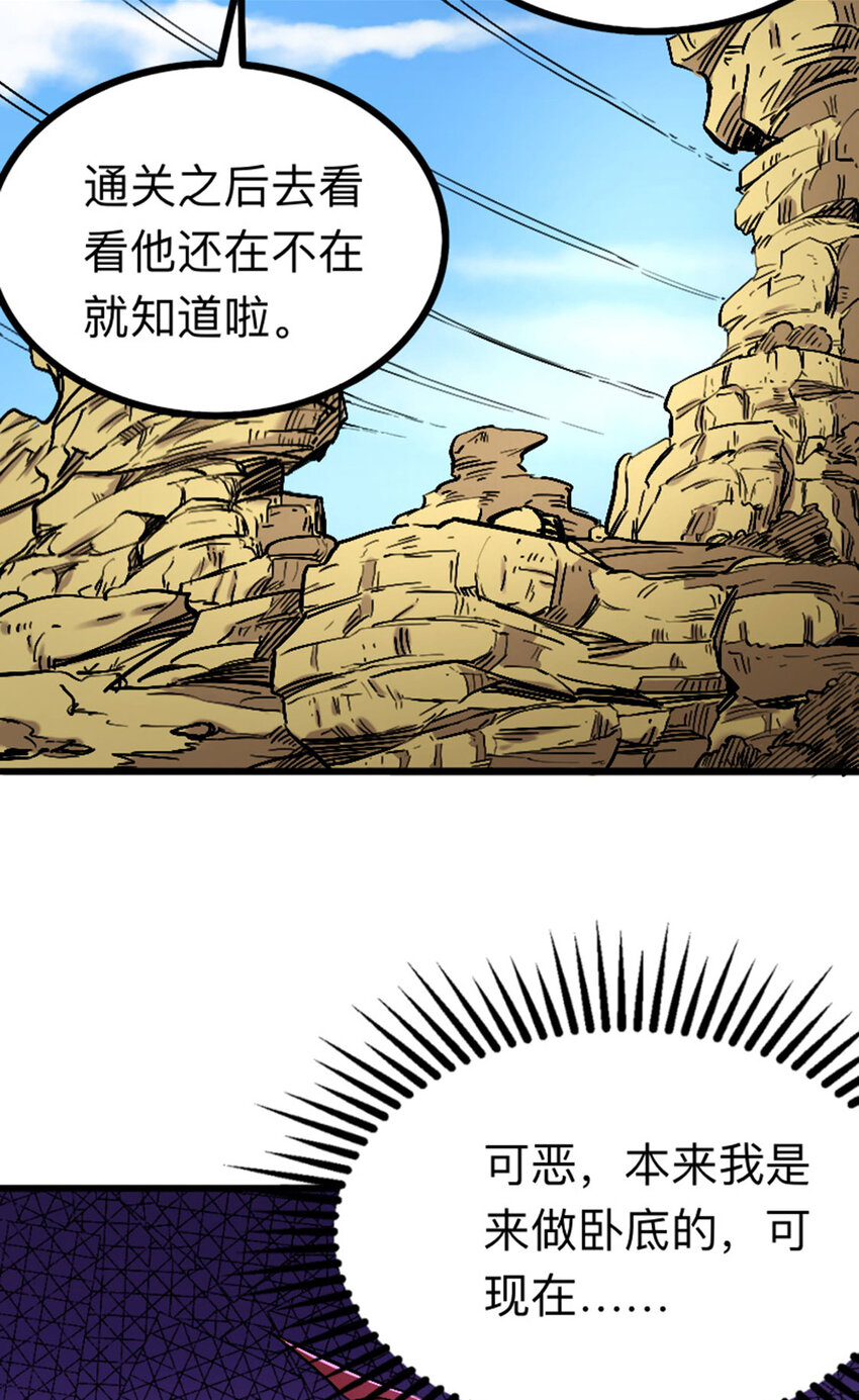 《我靠强迫症上王者》049 家主之死 第17页