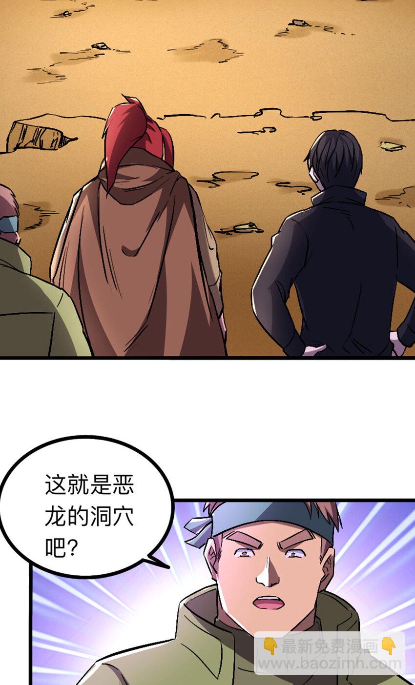 《我靠强迫症上王者》049 家主之死 第19页