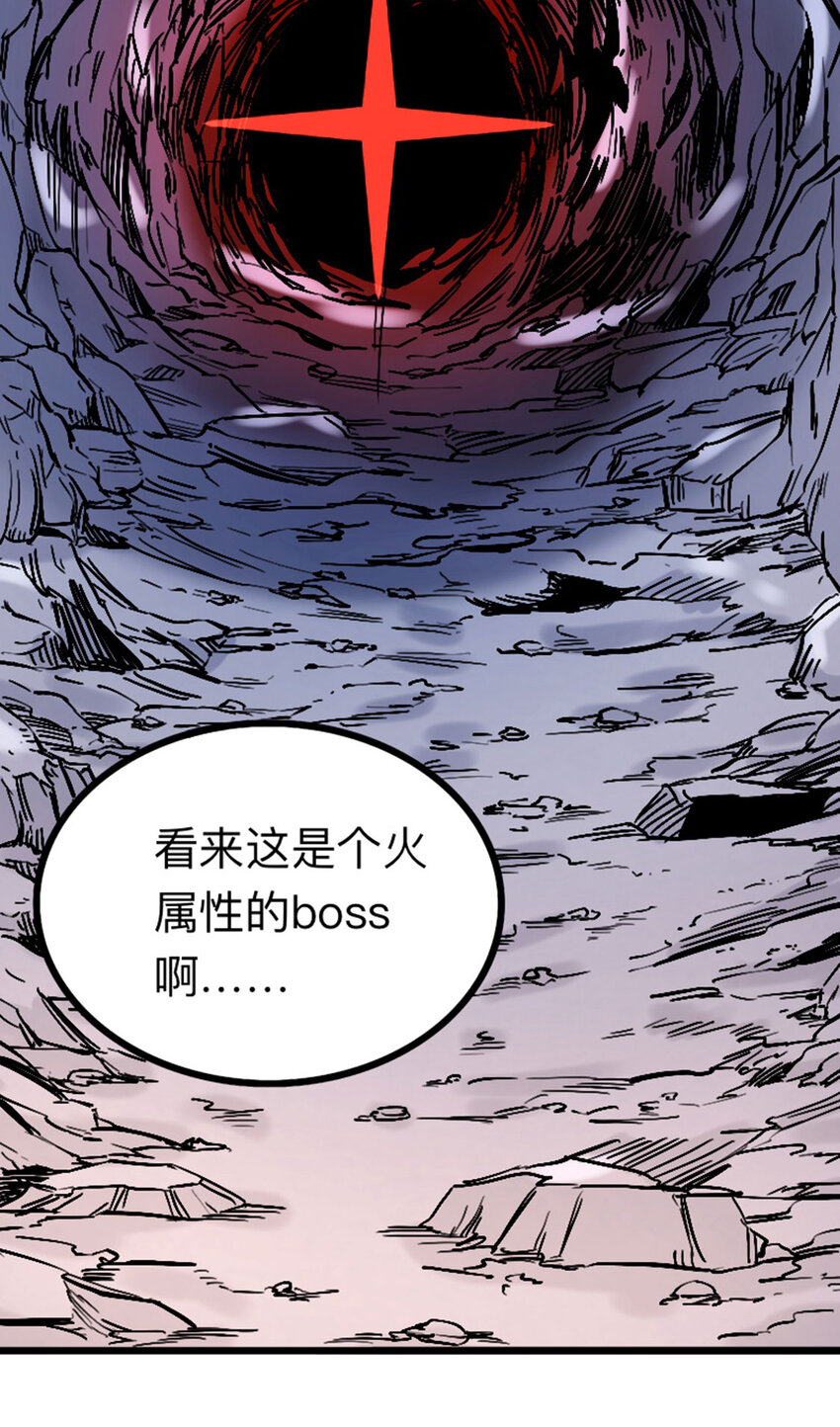 《我靠强迫症上王者》049 家主之死 第21页