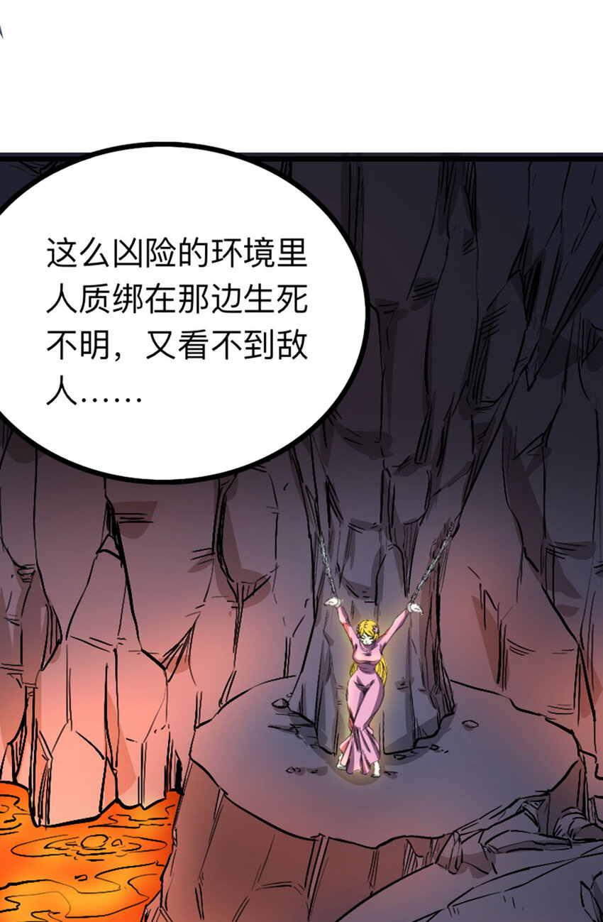 《我靠强迫症上王者》049 家主之死 第30页