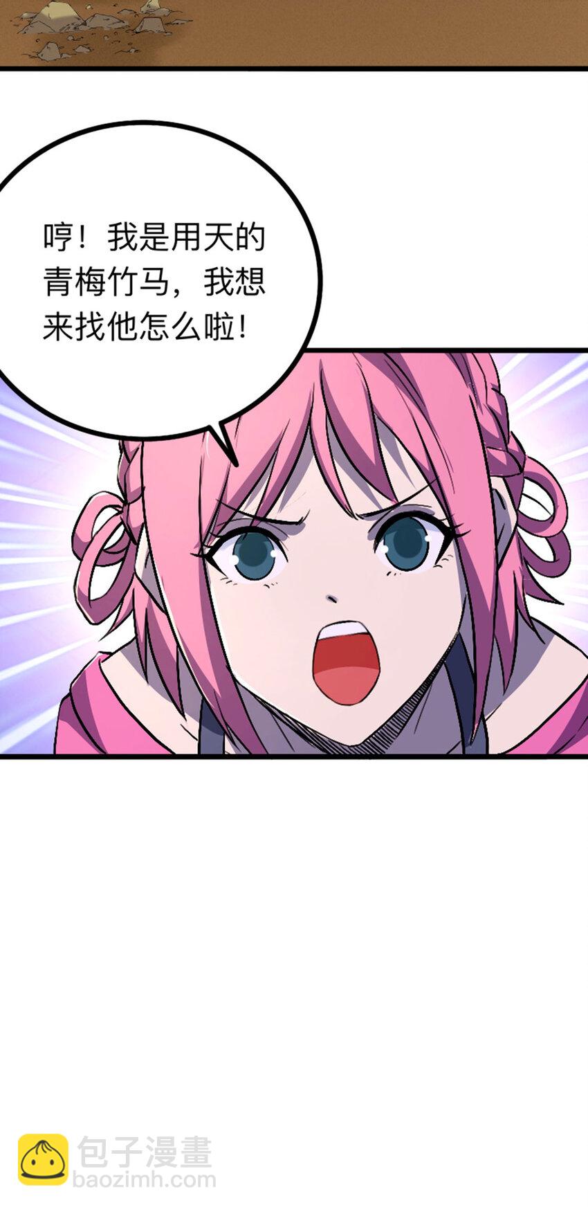 《我靠强迫症上王者》048 小队全灭 第40页