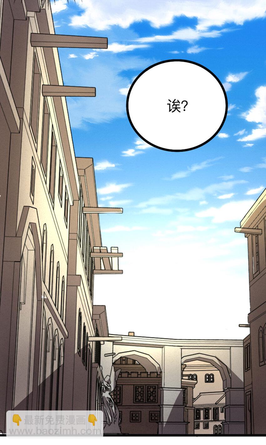 《我靠强迫症上王者》048 小队全灭 第9页