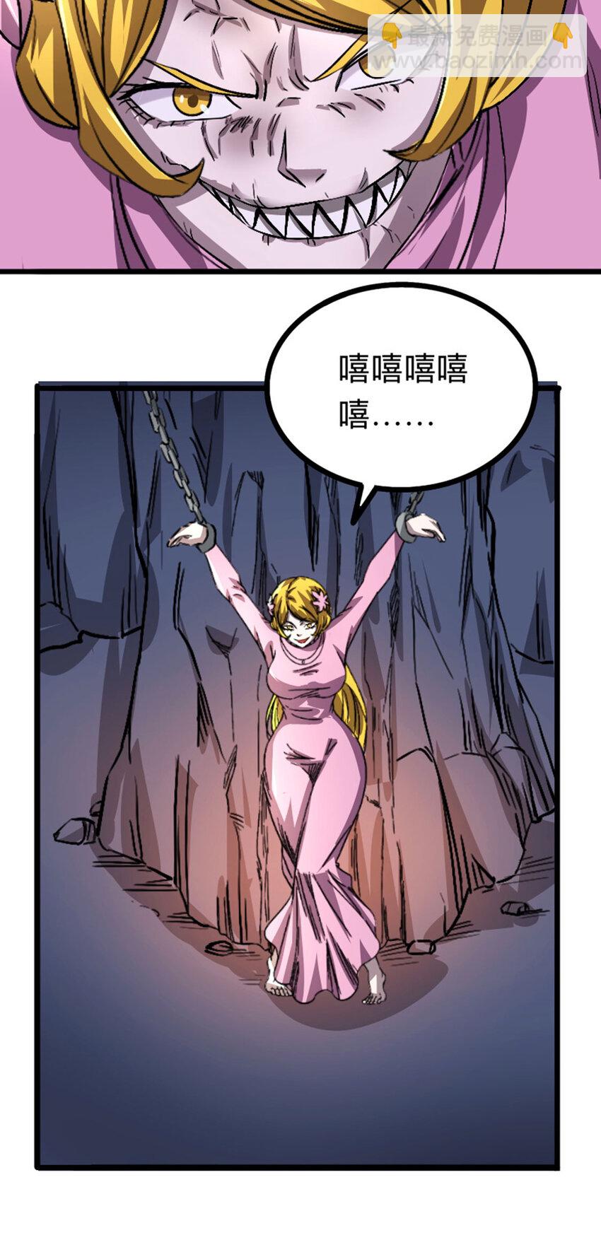 《我靠强迫症上王者》051 隐藏boss 第11页