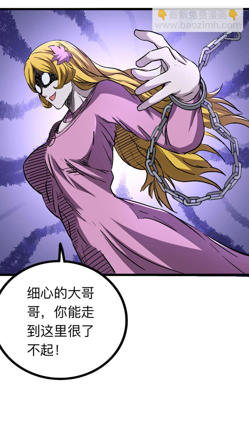 《我靠强迫症上王者》051 隐藏boss 第20页