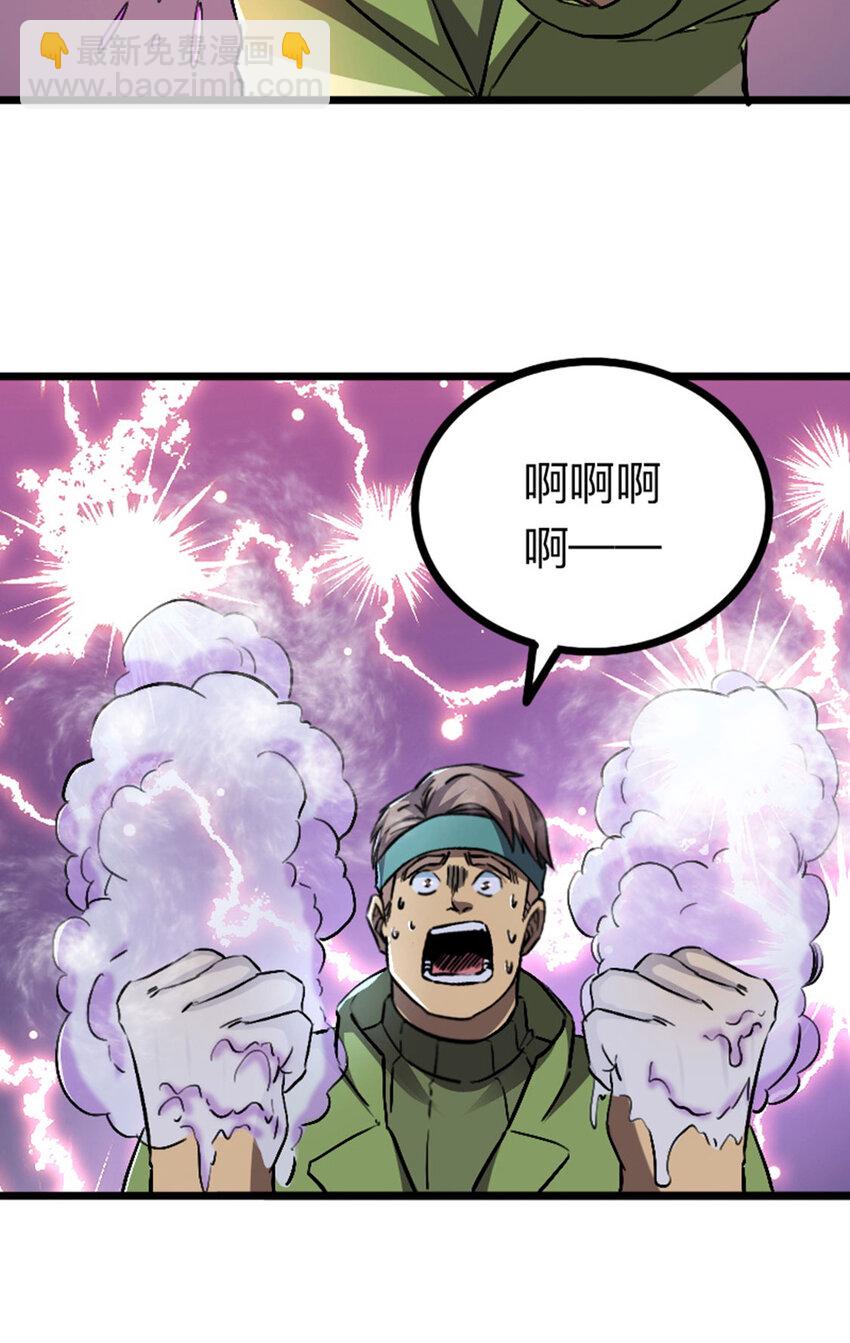 《我靠强迫症上王者》051 隐藏boss 第37页