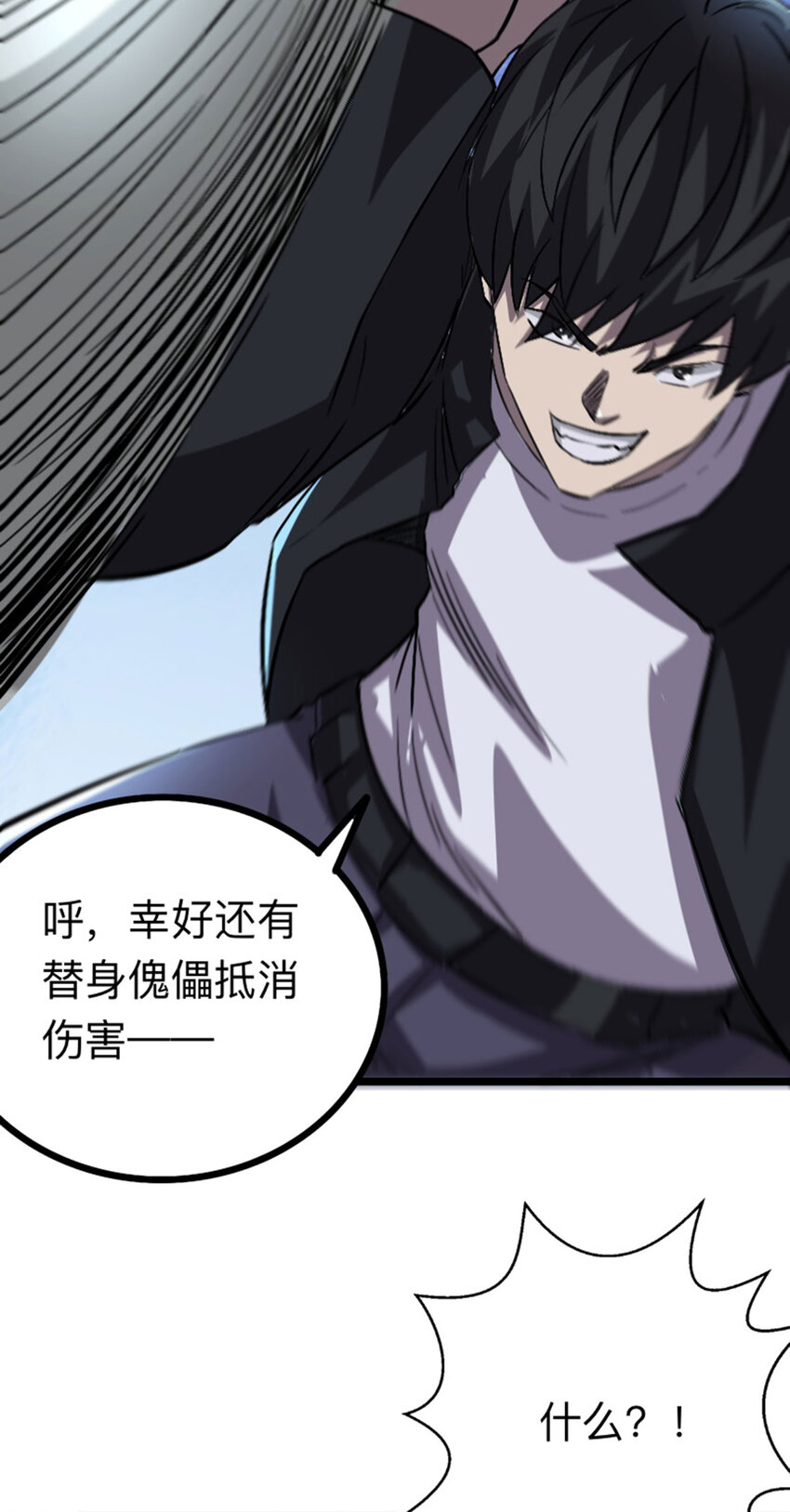 《我靠强迫症上王者》052 办法 第16页