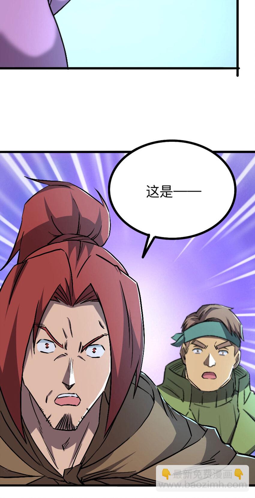 《我靠强迫症上王者》052 办法 第23页