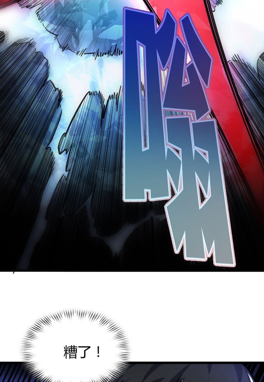 《我靠强迫症上王者》050 公主 第29页