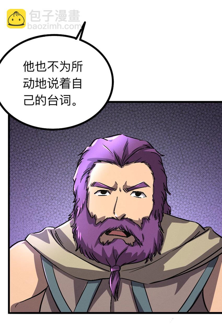 《我靠强迫症上王者》048 小队全灭 第12页