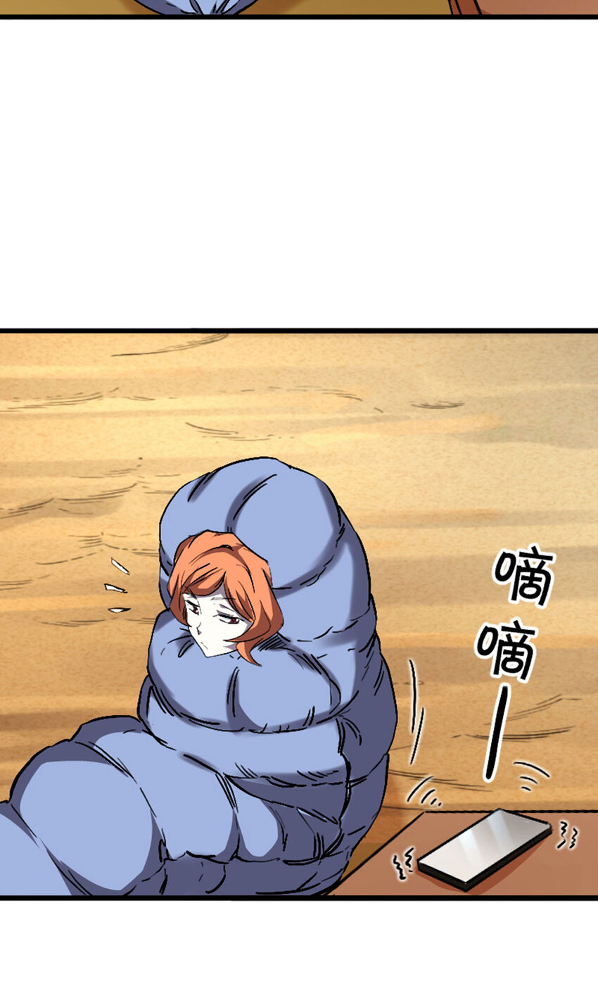 《我靠强迫症上王者》048 小队全灭 第22页