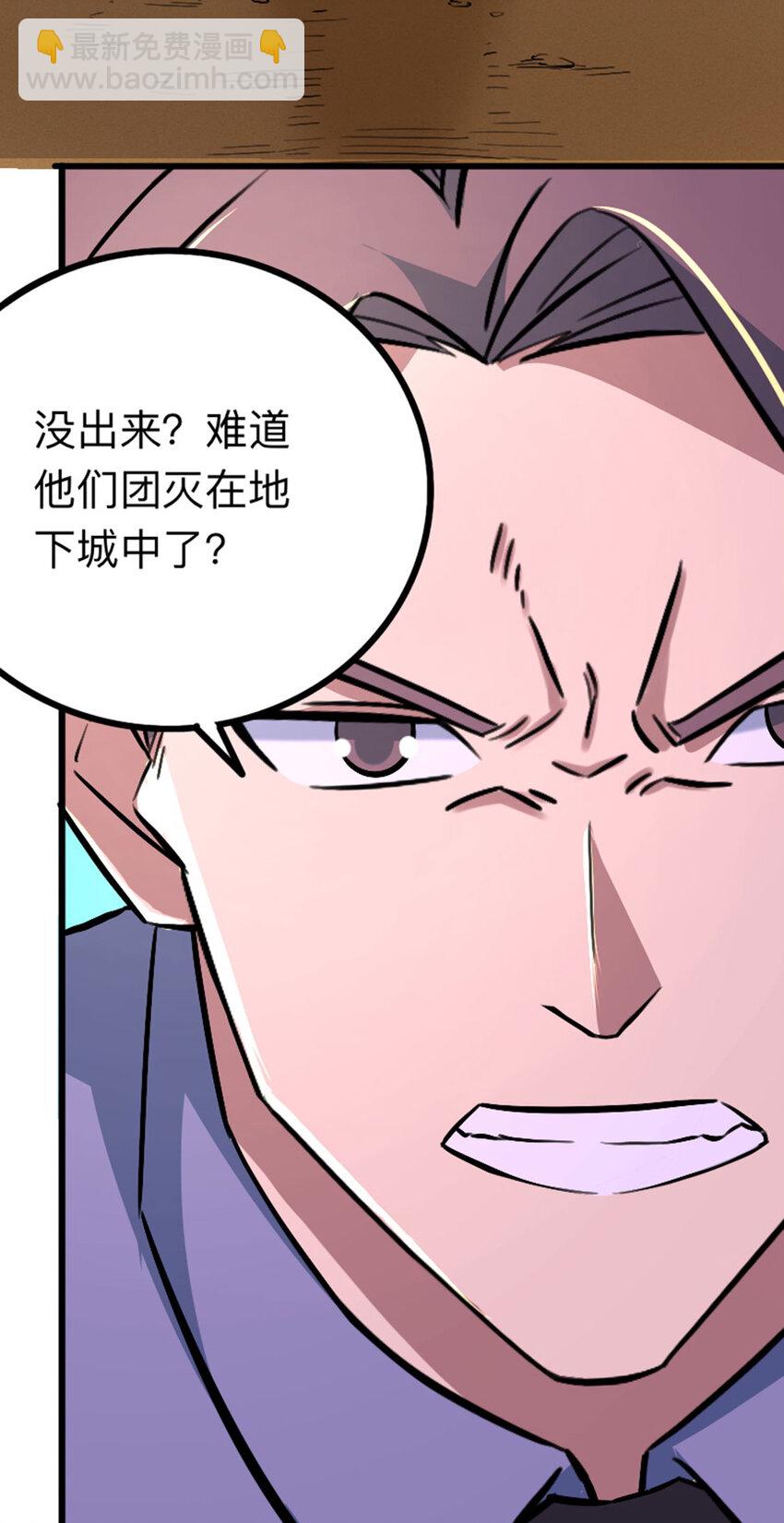 《我靠强迫症上王者》048 小队全灭 第28页