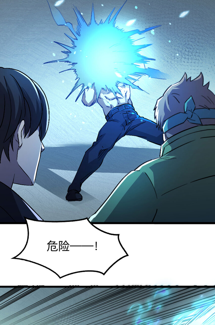 《我靠强迫症上王者》055 危险 第30页