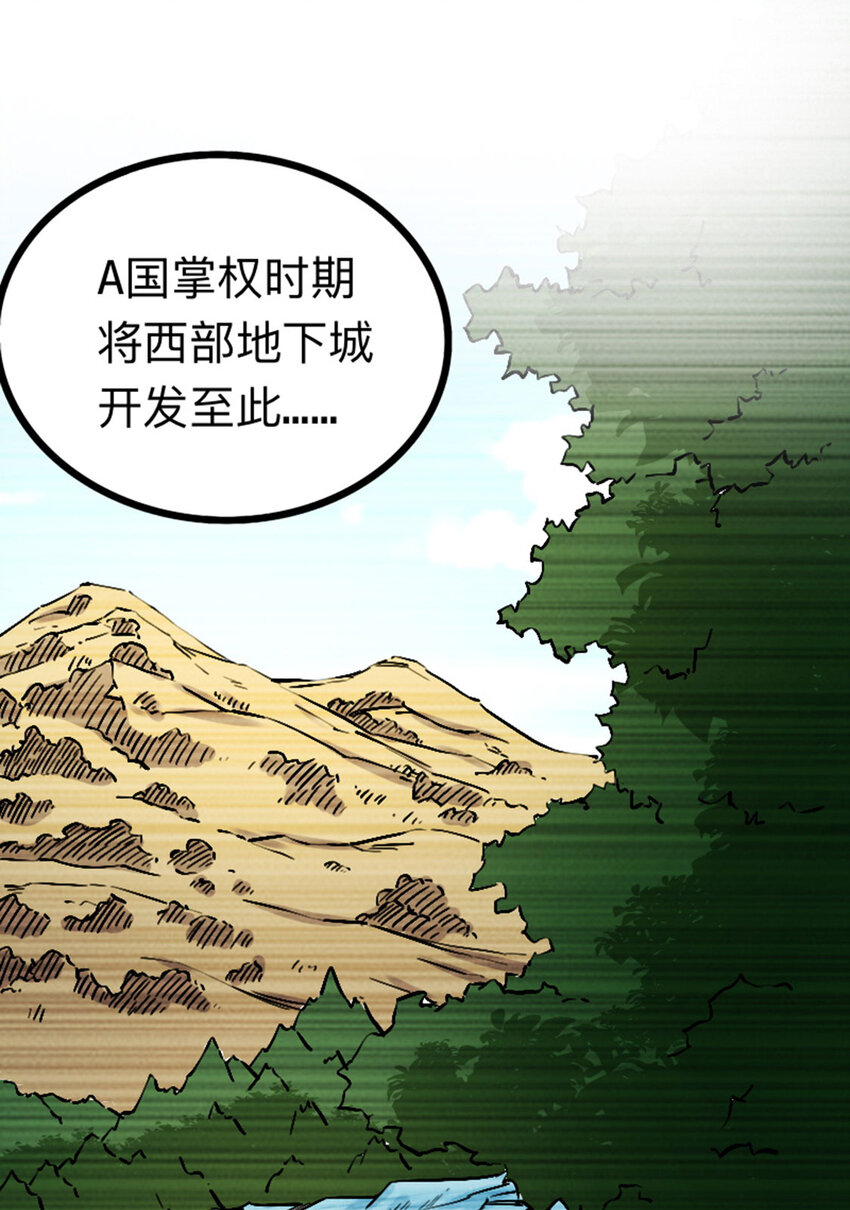 《我靠强迫症上王者》053 博格尼大人 第10页