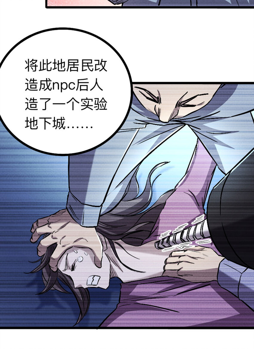 《我靠强迫症上王者》053 博格尼大人 第13页