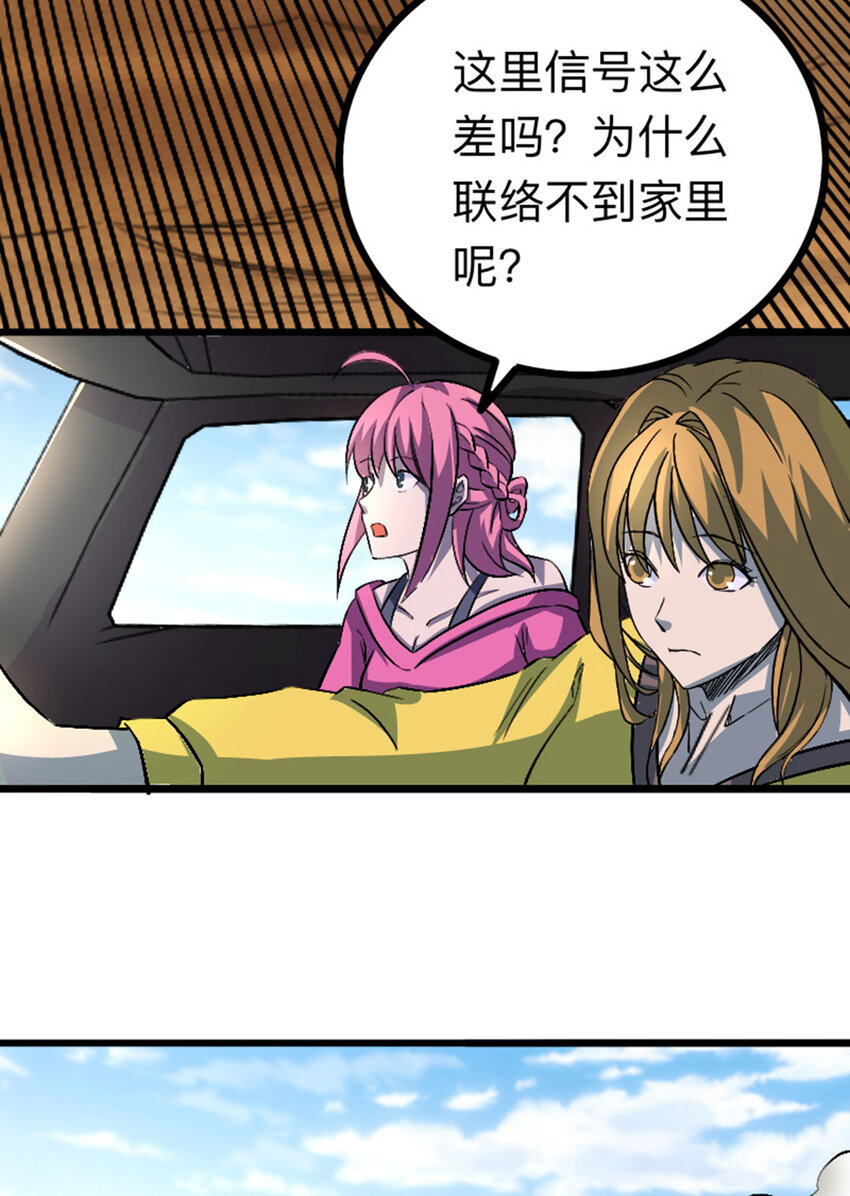 《我靠强迫症上王者》053 博格尼大人 第17页